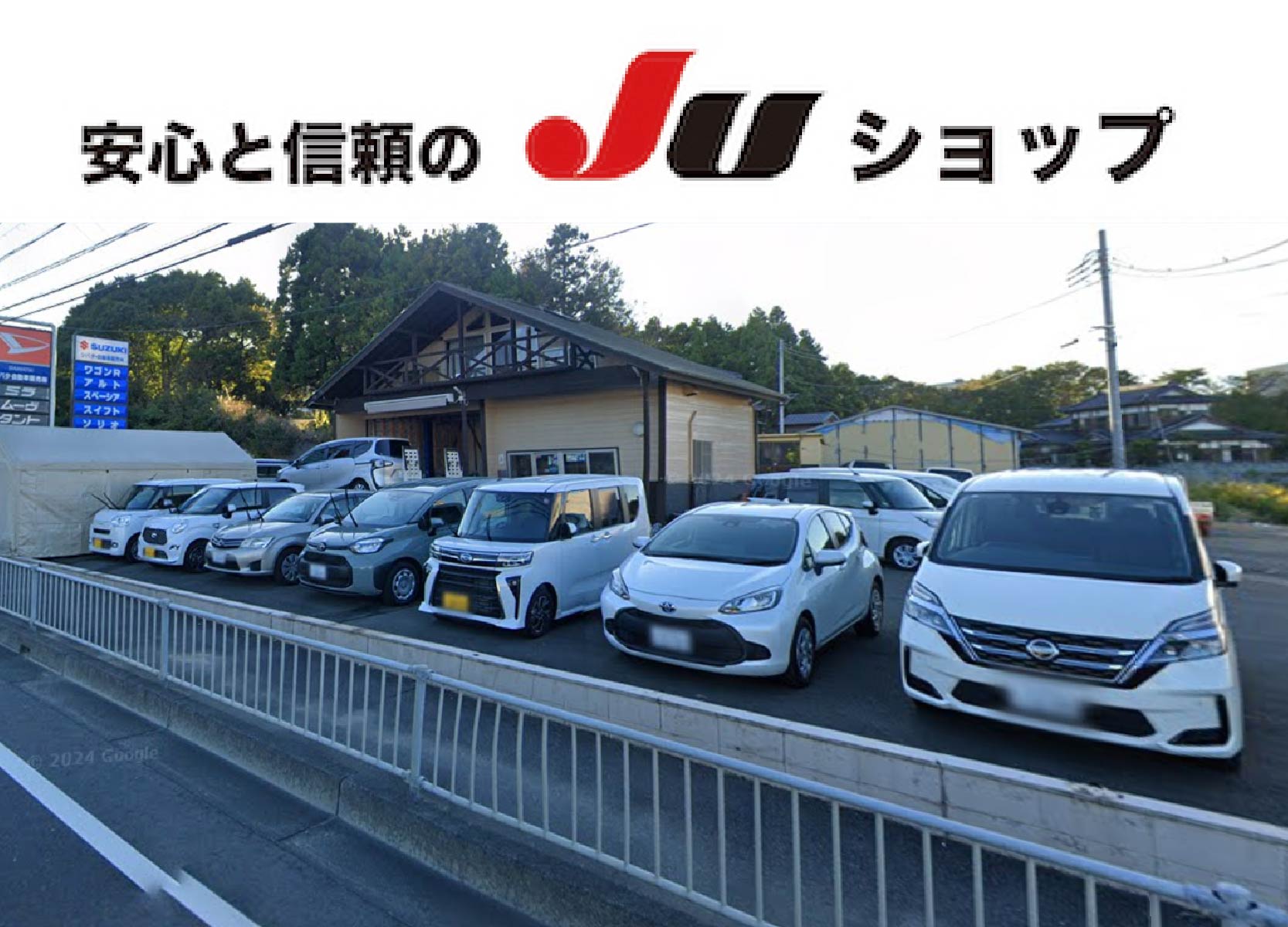 シバタ・自動車販売㈱